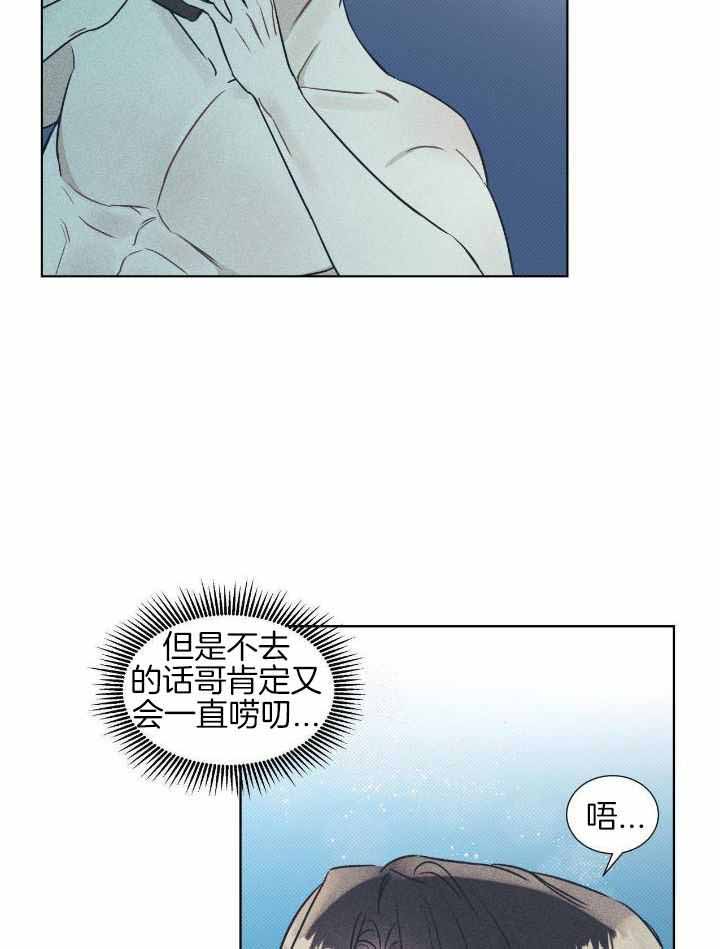 海平面的琴声漫画全集免费下拉式漫画,第43话2图
