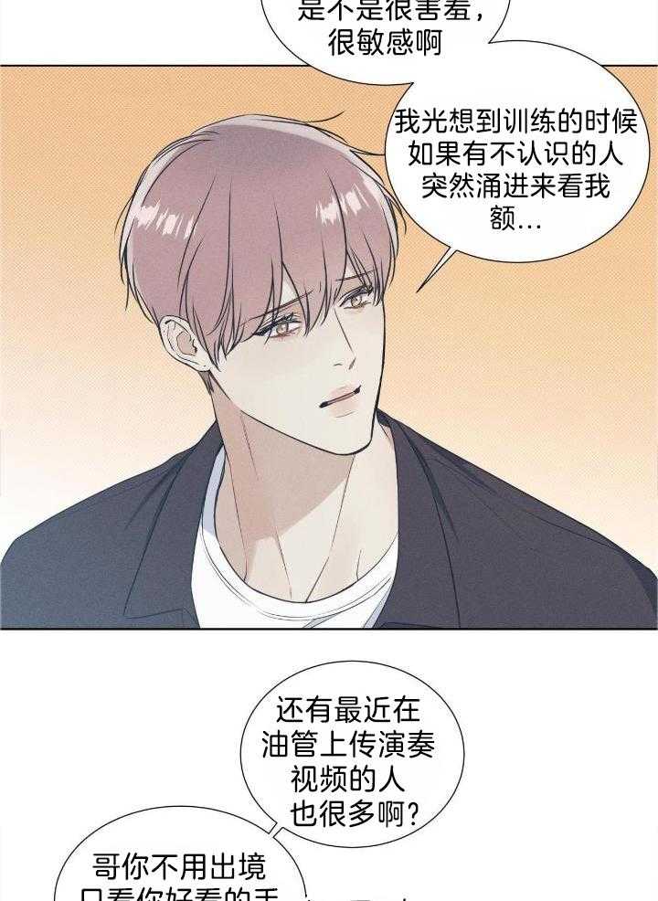 海平面的琴声漫画,第39话1图