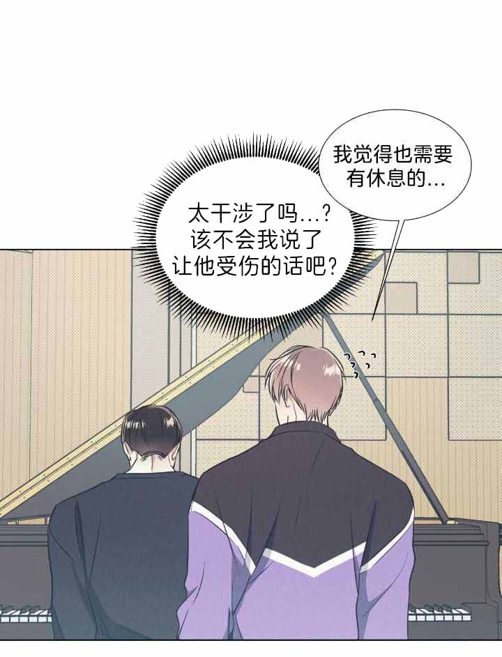 海平面的琴声漫画,第40话1图