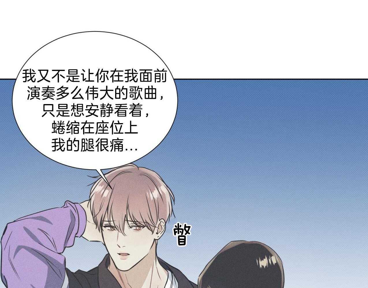 海平面的琴声漫画,第38话2图