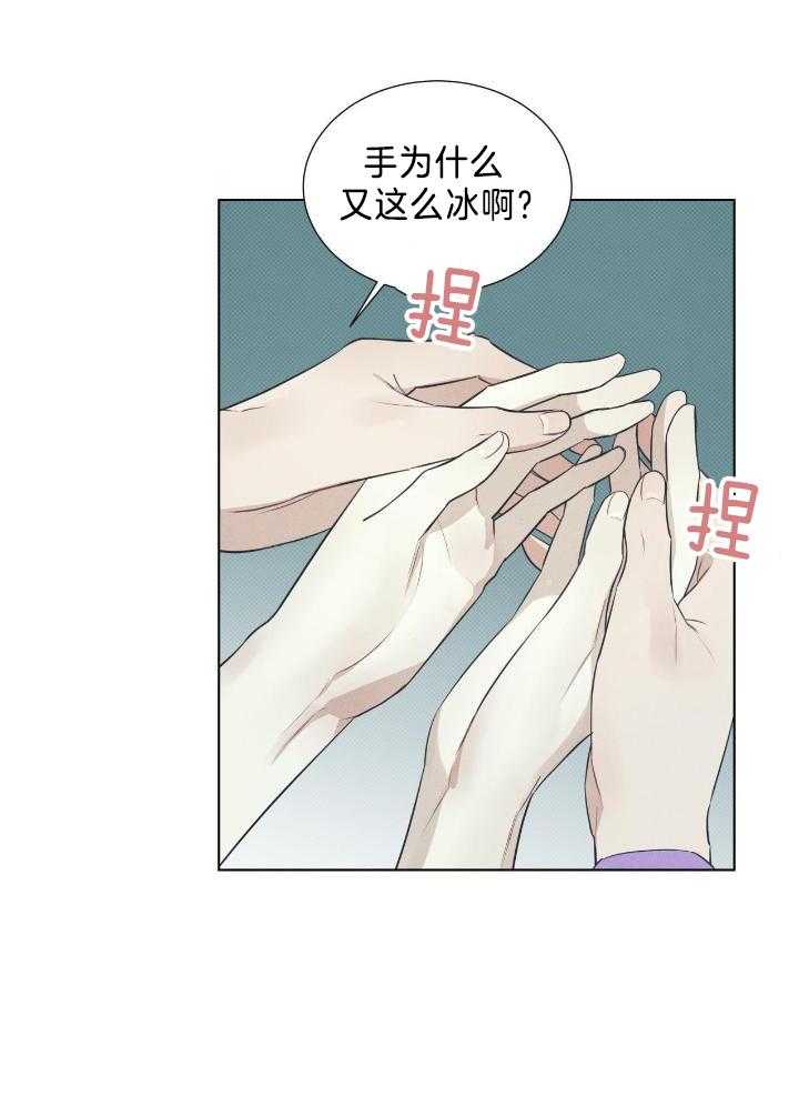 海平面的琴声漫画,第39话1图