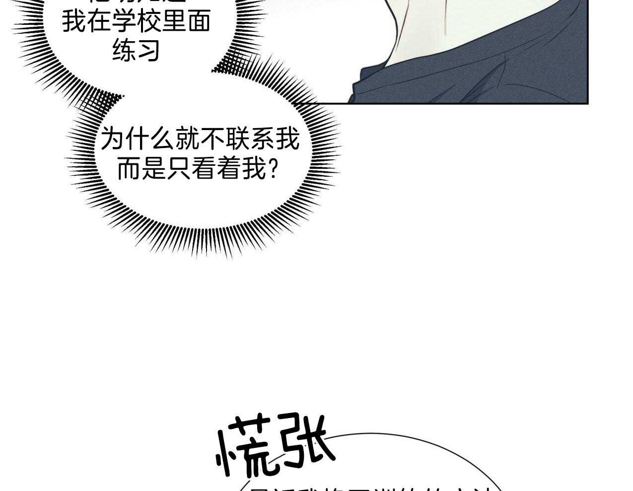 海平面的琴声漫画,第37话1图