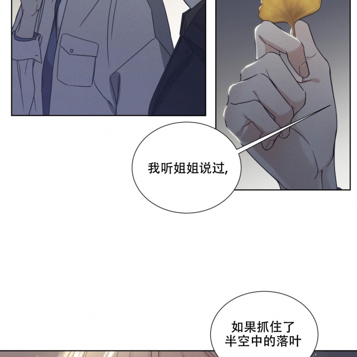 海平面的琴声漫画,第12话2图