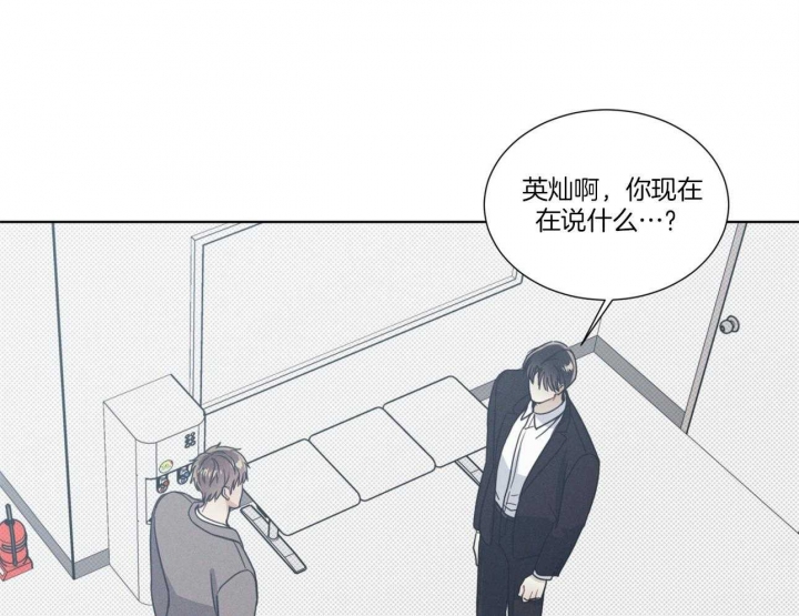 海平面的琴声又叫什么名字漫画,第23话2图