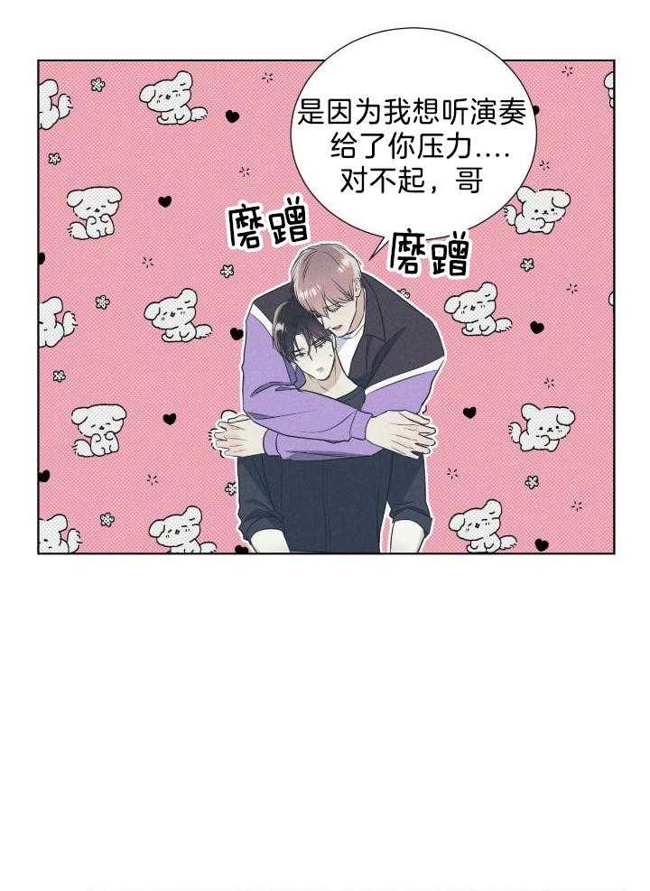 海平面的琴声漫画,第39话1图