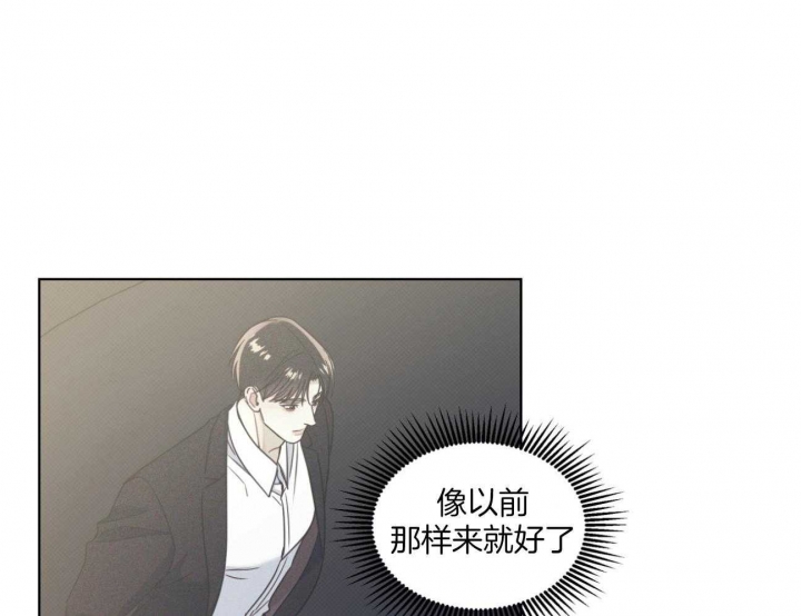 海平面的琴声漫画,第25话2图