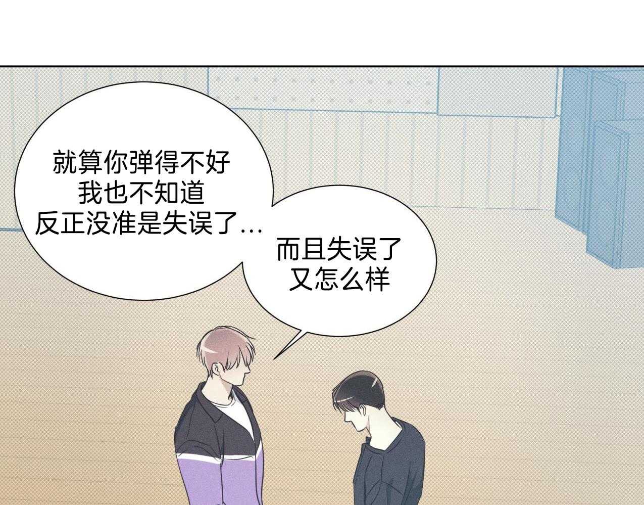 海平面的琴声漫画,第38话1图