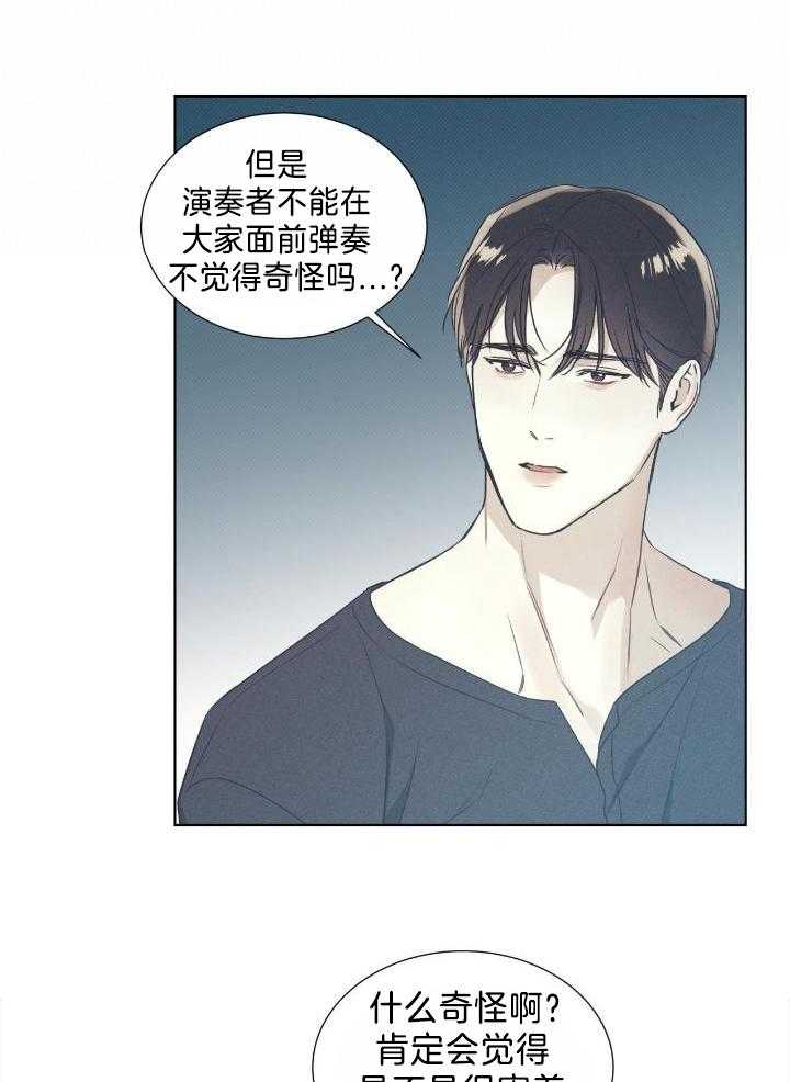 海平面的琴声漫画,第39话2图
