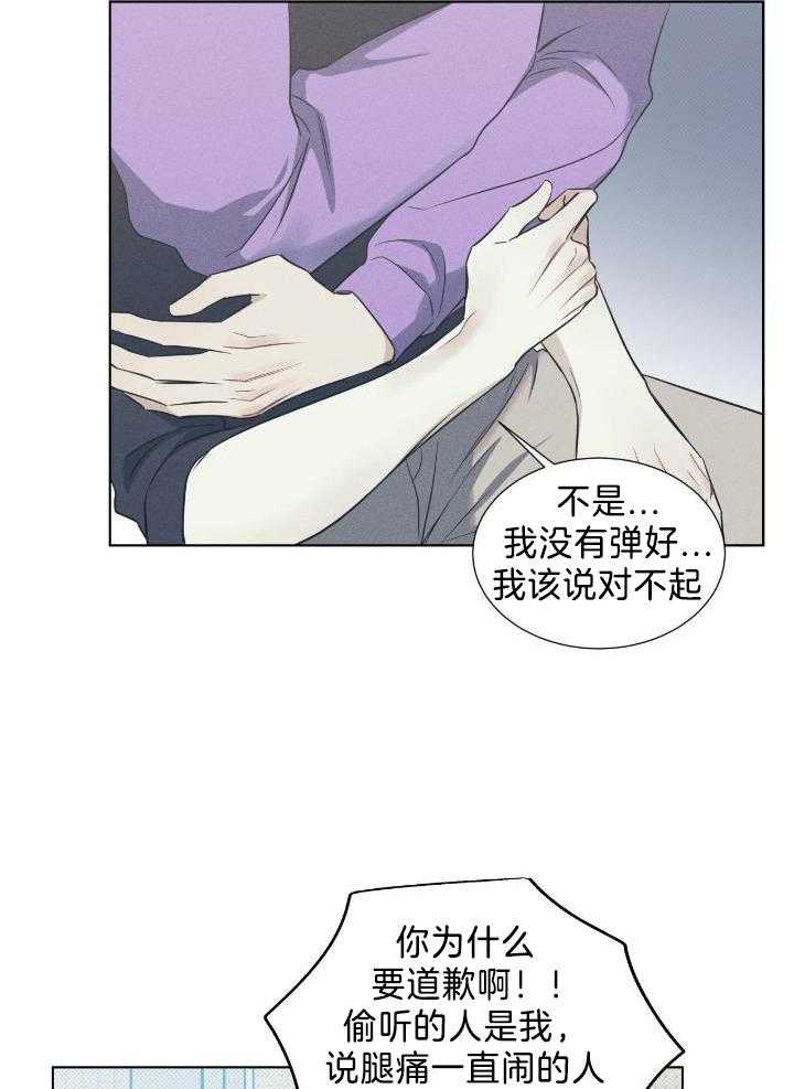 海平面的琴声漫画,第39话2图