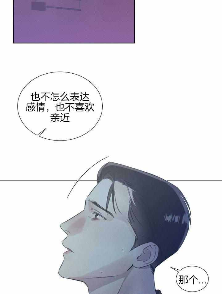 海平面的琴声漫画,第44话2图