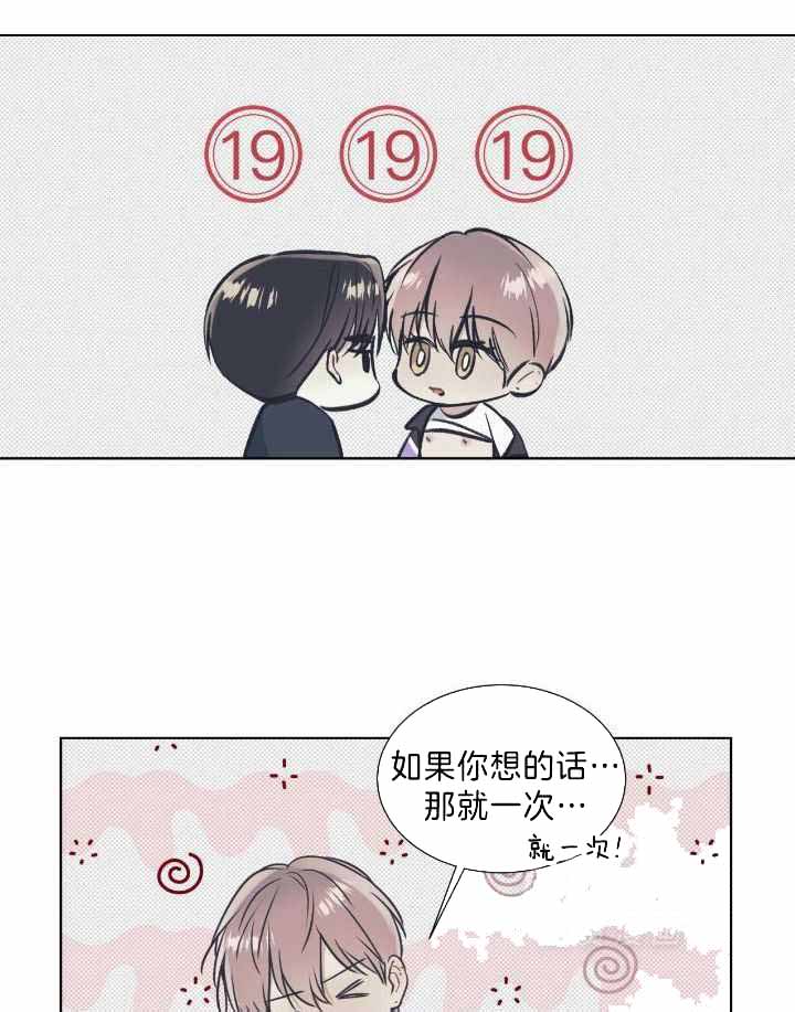 海平面的琴声漫画,第41话2图