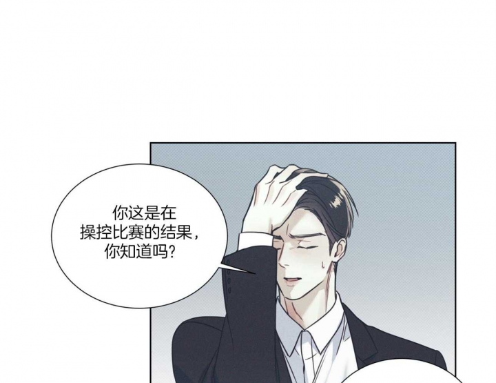 海平面的琴声又叫什么名字漫画,第23话1图