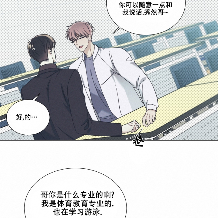 海平面的琴声漫画全集免费下拉式漫画,第3话2图