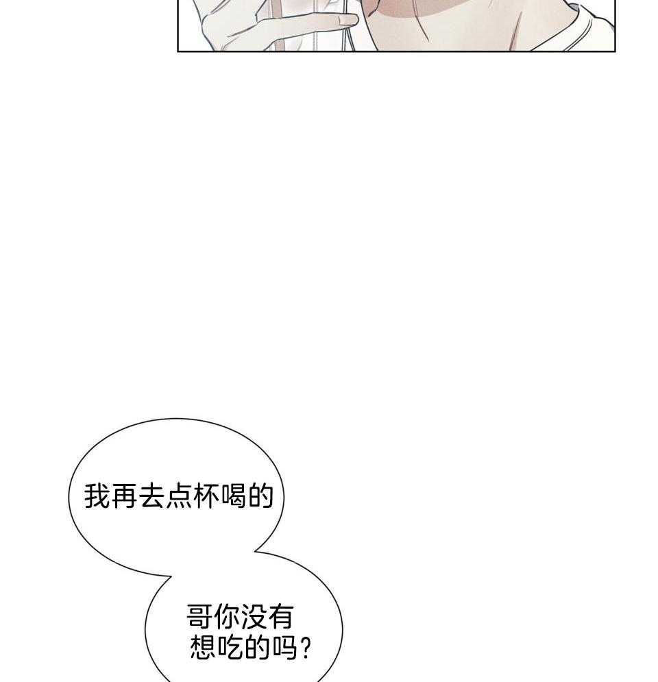 海平面的琴声漫画,第32话1图
