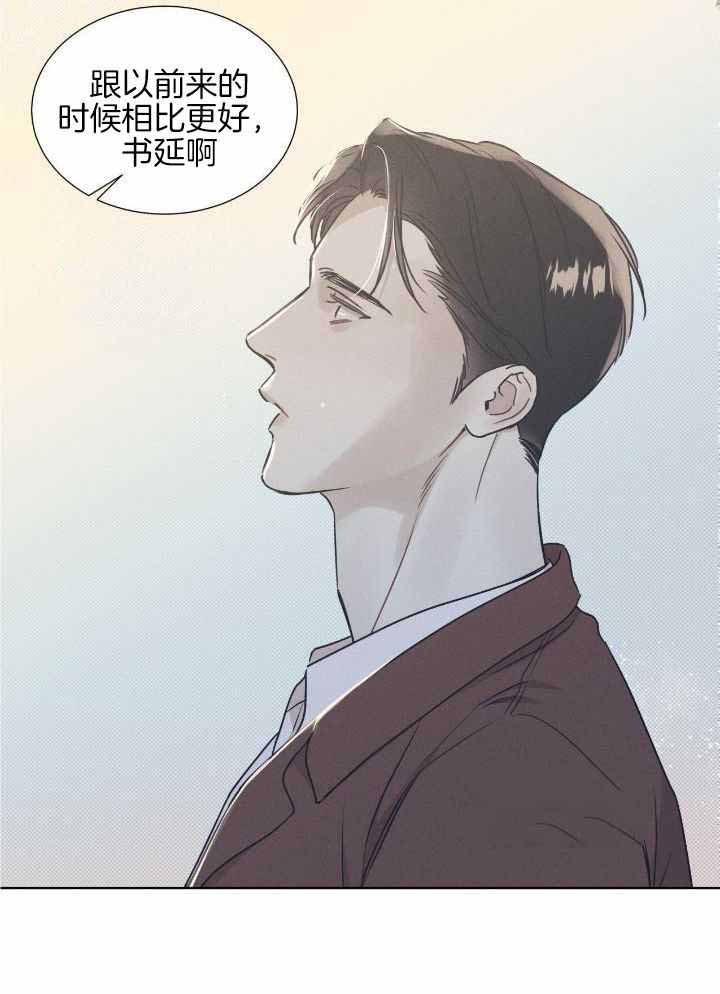 海平面的琴声漫画,第45话2图