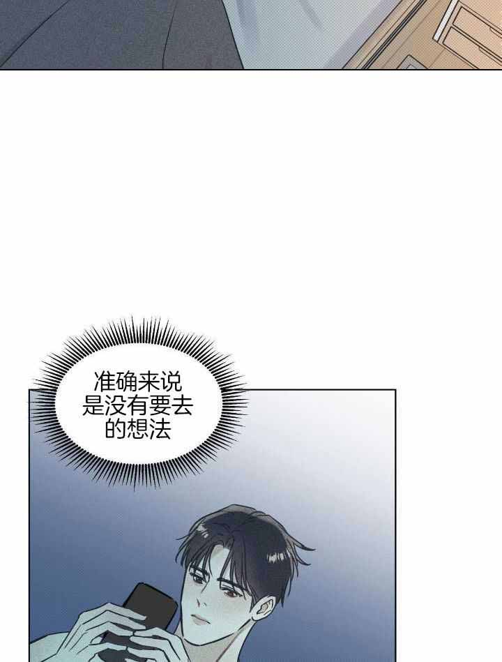 海平面的琴声漫画全集免费下拉式漫画,第43话1图