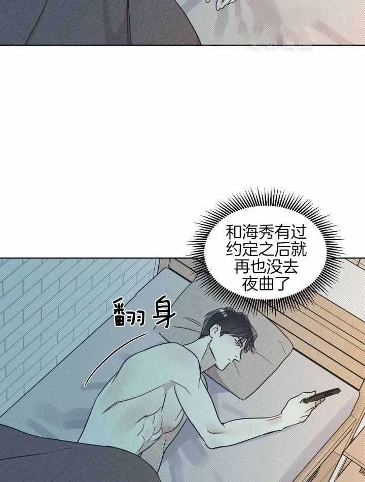 海平面的琴声漫画,第43话2图
