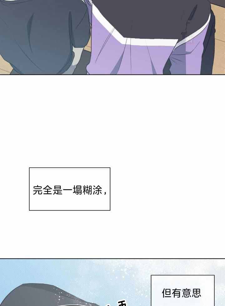 海平面的琴声漫画,第40话2图