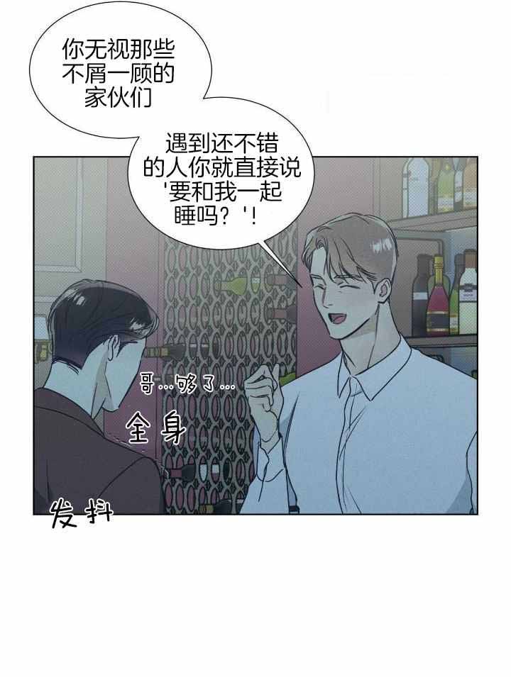 海平面的琴声漫画,第44话2图