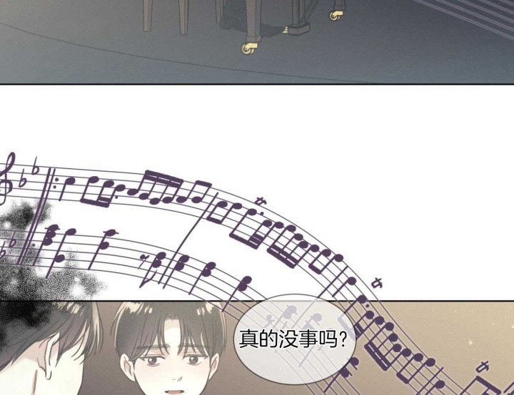 海平面的琴声漫画全集免费下拉式漫画,第25话2图