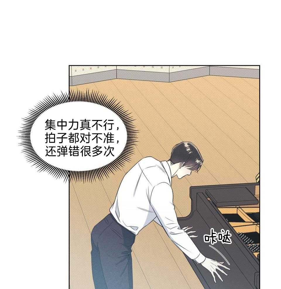 海平面的琴声漫画,第34话1图