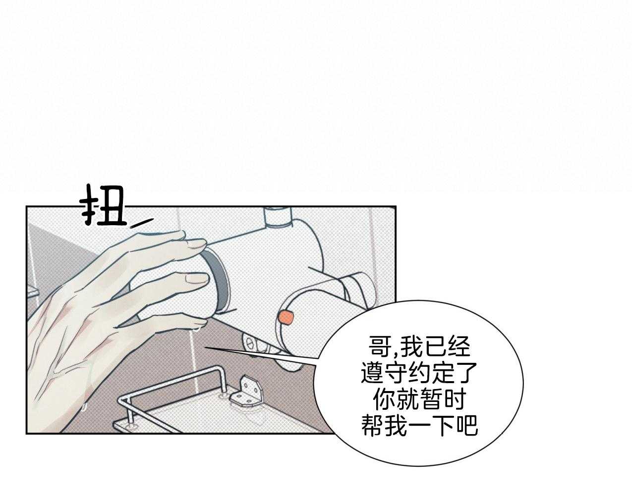 海平面的琴声漫画,第30话1图