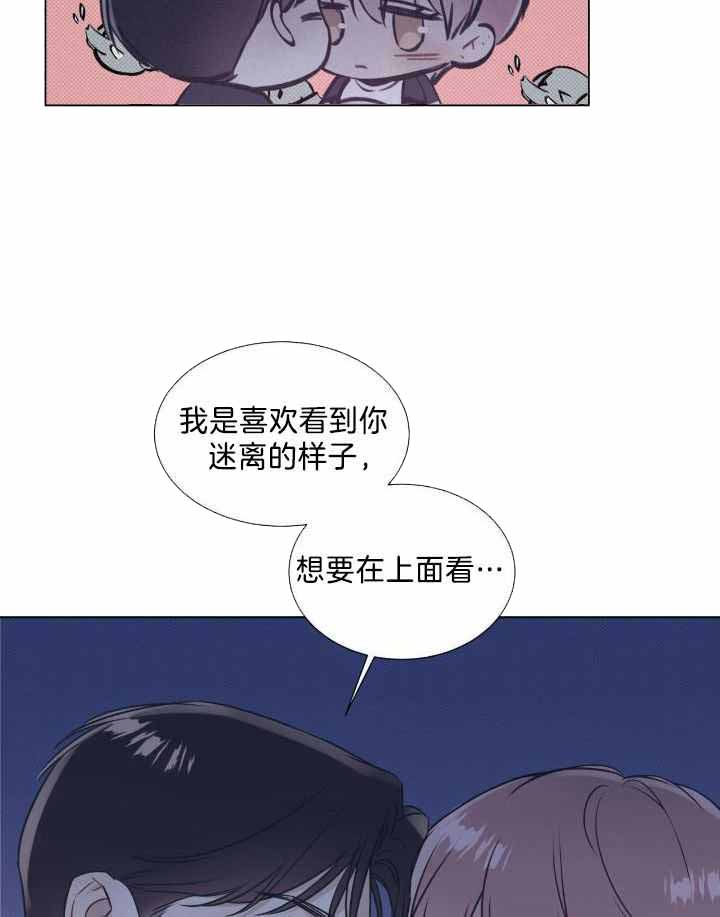海平面的琴声漫画,第41话2图