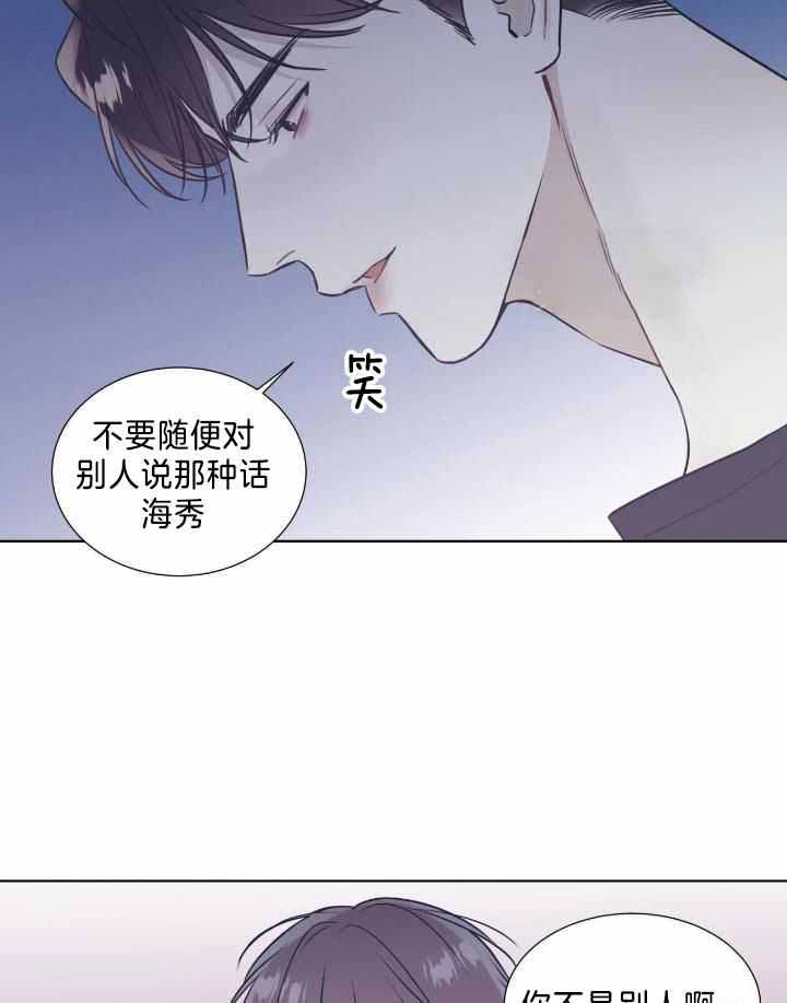 海平面的琴声漫画,第41话2图