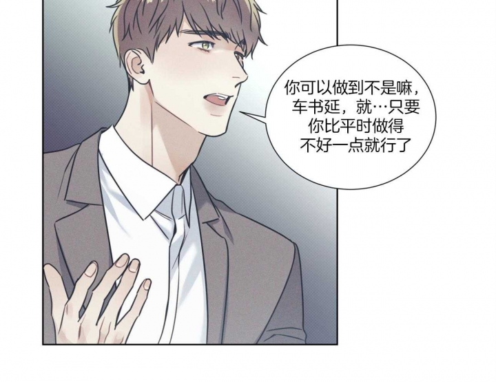 海平面的琴声又叫什么名字漫画,第23话2图