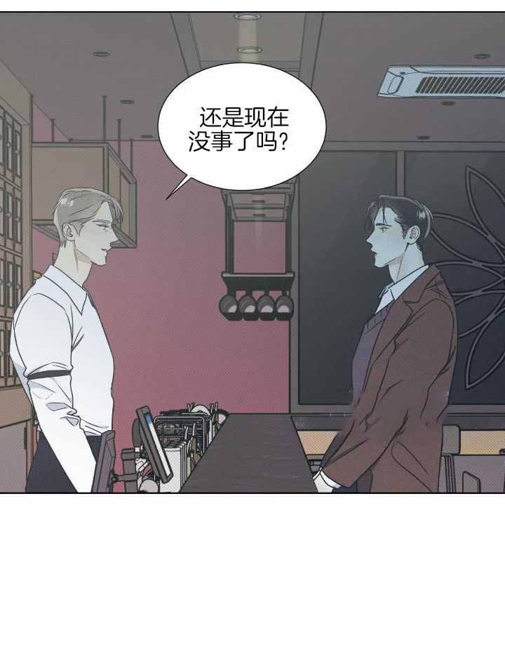 海平面的琴声漫画,第44话2图