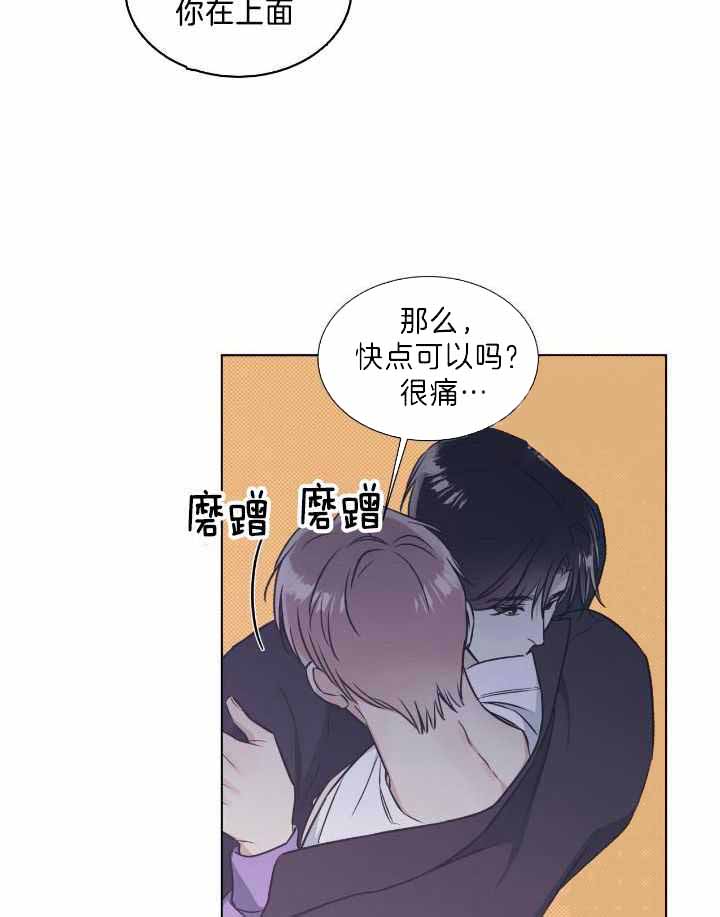 海平面的琴声漫画,第41话2图