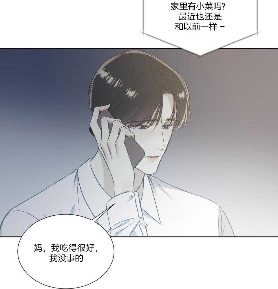 海平面的琴声漫画,第34话2图