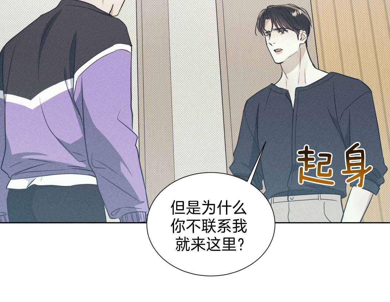 海平面的琴声漫画,第37话1图