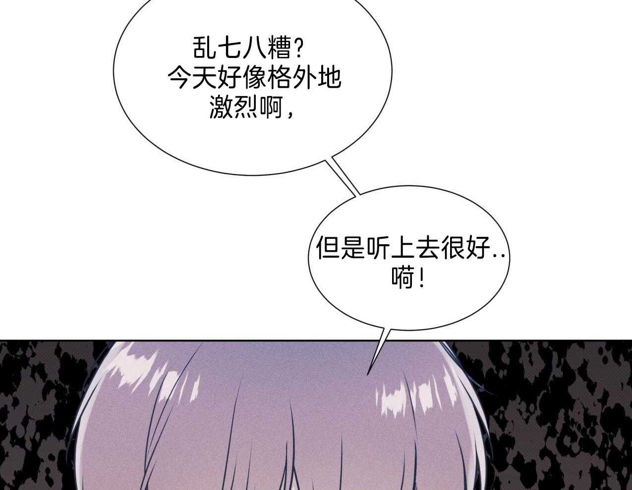 海平面的琴声漫画,第37话2图