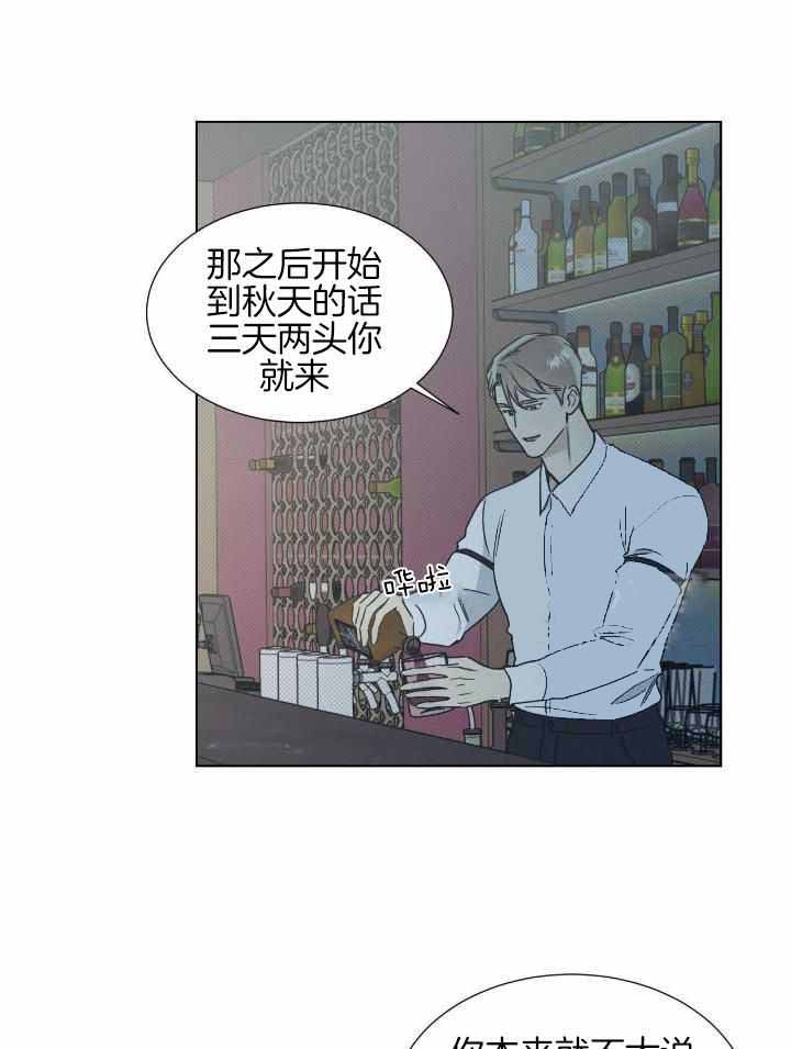 海平面的琴声漫画,第44话1图