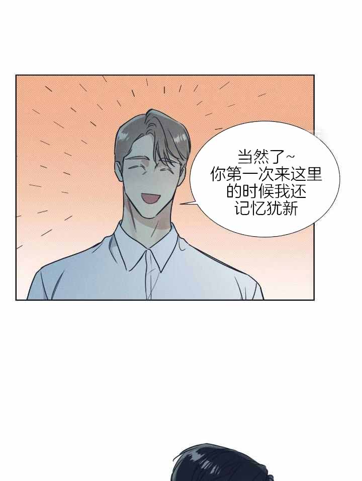 海平面的琴声漫画,第44话2图