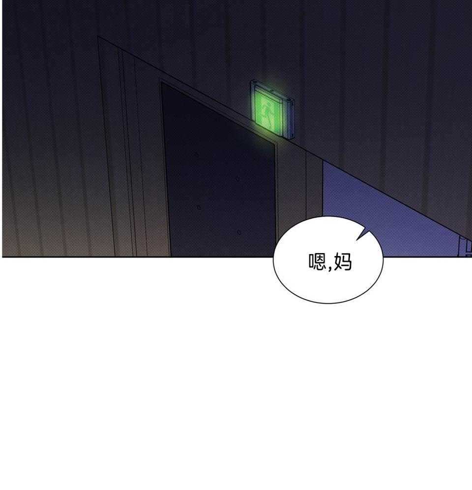 海平面的琴声漫画,第34话2图