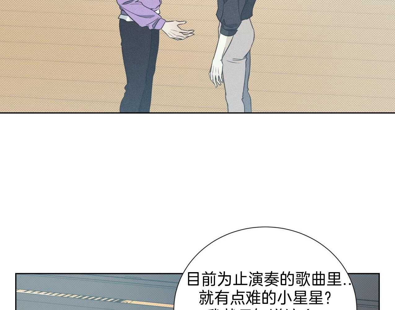 海平面的琴声漫画,第38话2图