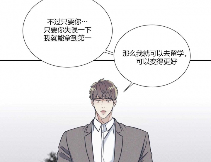 海平面的气压值漫画,第23话2图
