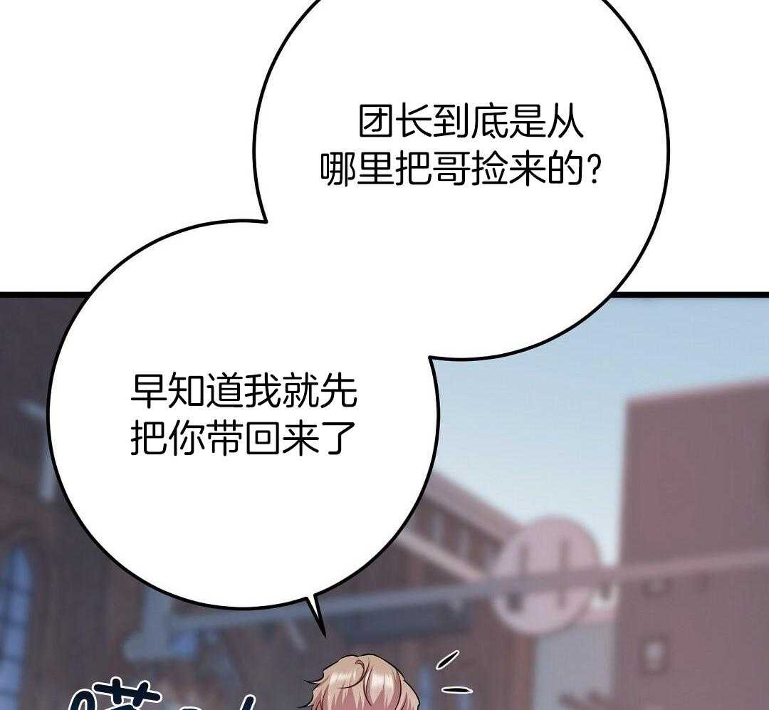 来自深渊完结了么漫画,第55话1图