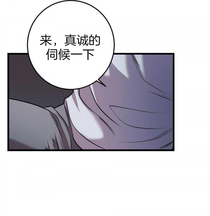 来自深渊完结了吗漫画,第24话1图