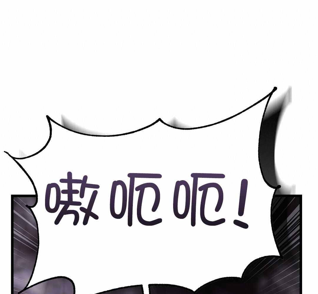 来自深渊完整剧透漫画,第75话1图