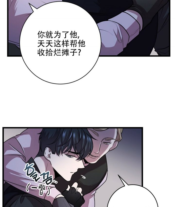 来自深渊原作完结漫画,第3话2图