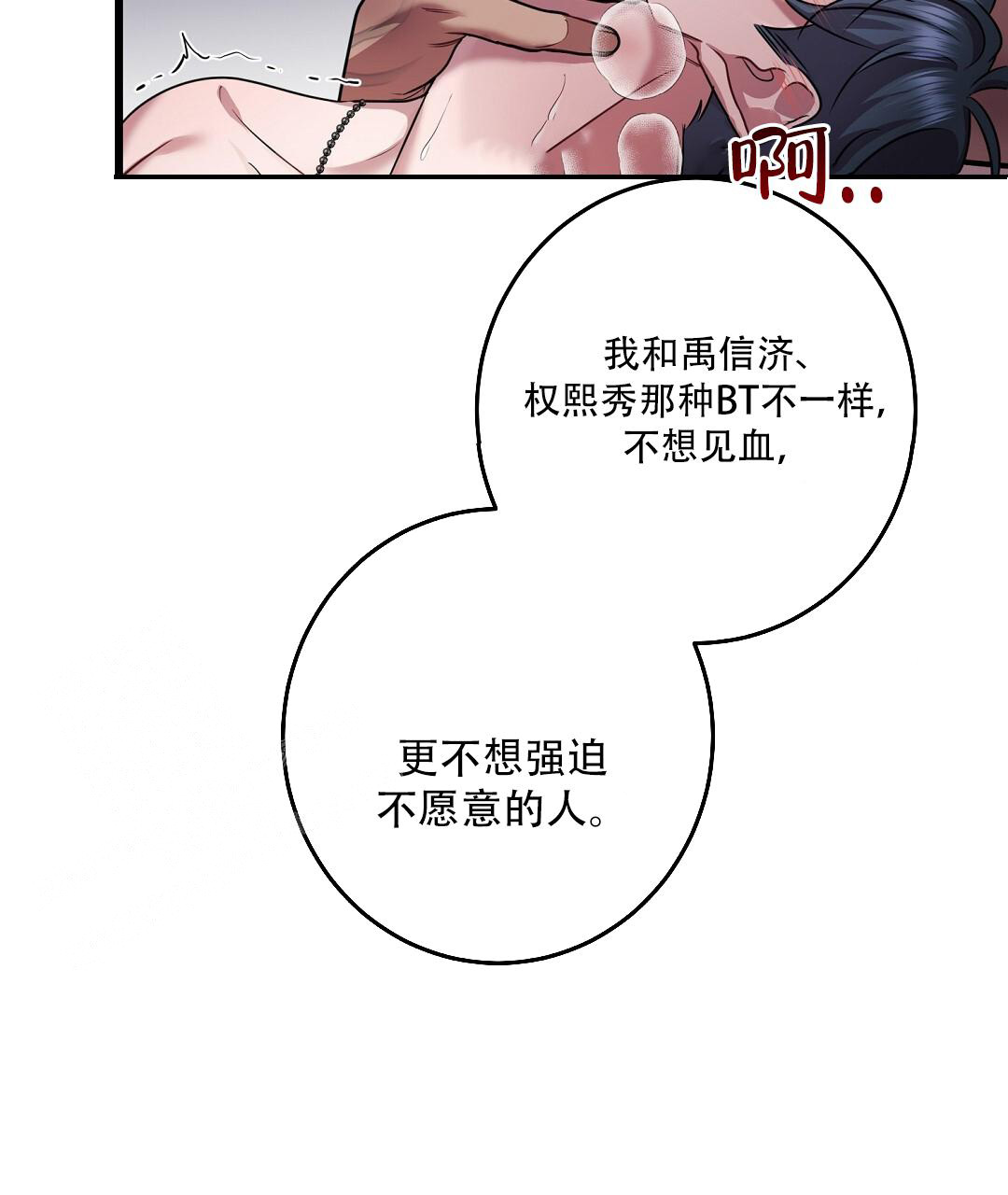 来自深渊完结了吗漫画,第84话1图