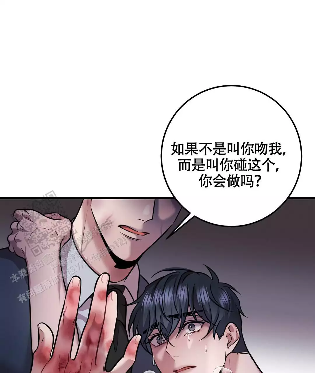 来自深渊完结了吗漫画,第86话2图