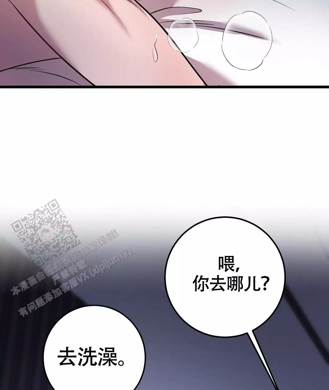 来自深渊完结了吗漫画,第85话1图