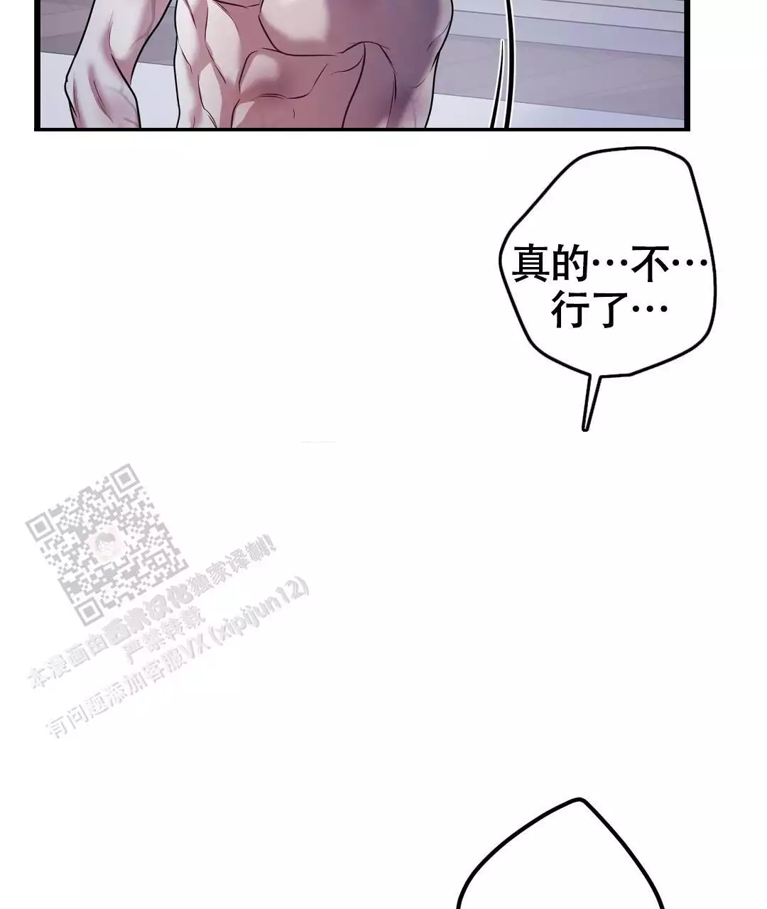 来自深渊完结了吗漫画,第85话2图