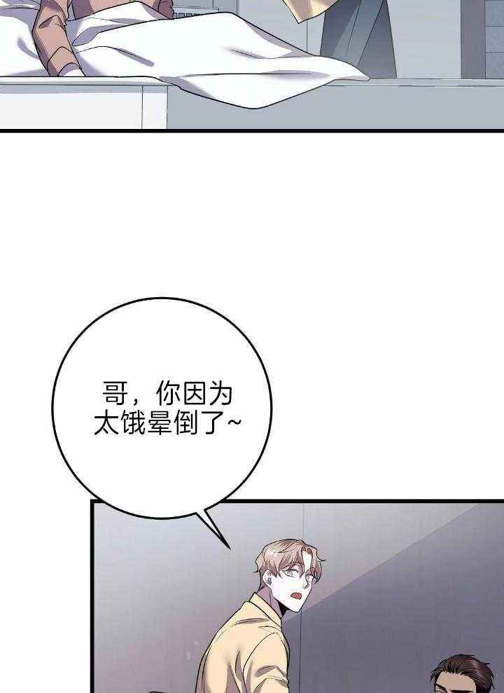 来自深渊第一季第1集漫画,第38话1图