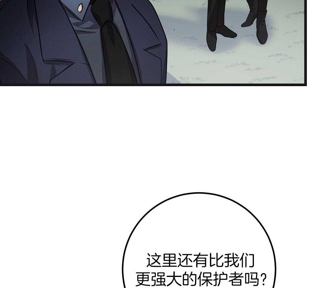 来自深渊完结了吗漫画,第73话2图