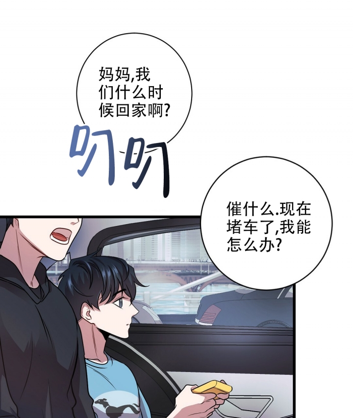 来自深渊第一季第1集漫画,第2话1图